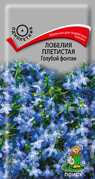 Лобелия Голубой Фонтан плетистая (0,1г) Поиск/10