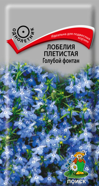 Лобелия плетистая Голубой фонтан