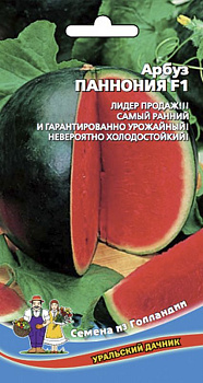 Арбуз Паннония F1 (5шт) Уральский Дачник/10