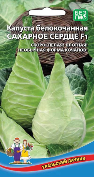 kapusta-belokochannaya-saharnoe-serdce-f1