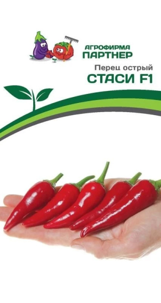 Перец сладкий Стаси