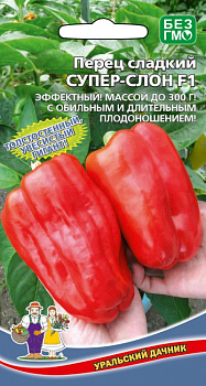 Перец сладкий Супер - Слон F1 (20шт) Уральский Дачник/10
