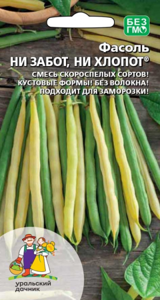 fasol-ni-zabot-ni-hlopot