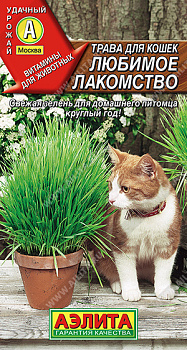 Трава для кошек Любимое лакомство (10г) Аэлита/10 