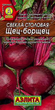 Свекла Щец-борщец (3г) Аэлита/10