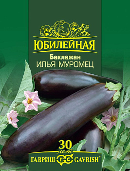 Баклажан Илья Муромец (0,3г) Юбилейный Гавриш/10