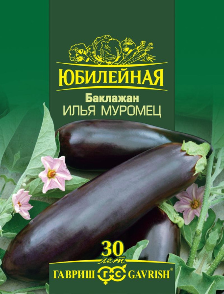 Баклажан Илья Муромец  Юбилейный