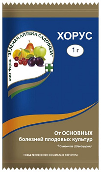 Хорус (от болезней плодовых) (1г) ЗА/200