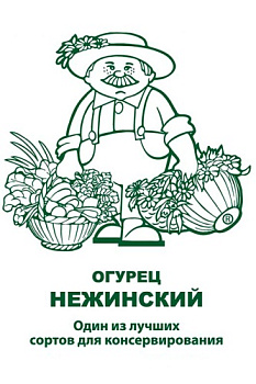 Огурец Нежинский (0,5г) Б/П Поиск/20