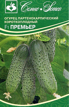 Огурец Премьер F1 (5шт) Семко/10