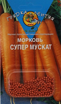 Морковь драже СУПЕР МУСКАТ (300шт) ГЛ Агрико/10