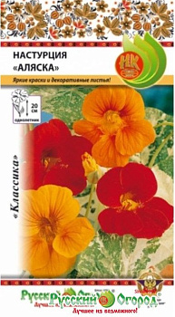 Настурция Аляска (1г) НК/10