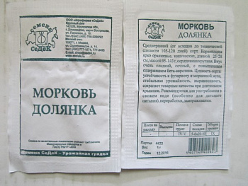 Морковь Долянка (1г) Б/П СеДеК/10