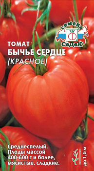 Томат Бычье Сердце Красное (0,1г) СеДеК/10