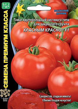 Томат Красным Красно F1 (10шт) Уральский Дачник/10