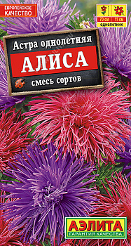 Астра Алиса, смесь (0,2г) Аэлита/10