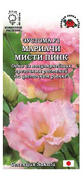 Эустома Мариачи Мисти Пинк (5шт) Золотая Сотка/10