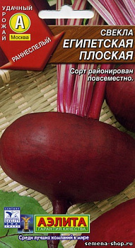 Свекла Египетская плоская (3г) Аэлита/10