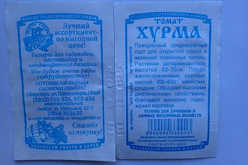Томат Хурма Б/П 20шт (Деметра)/20