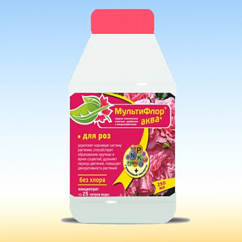 Мультифлор Аква для садовых цветочно-декоративных культур (розы) 250 мл./15
