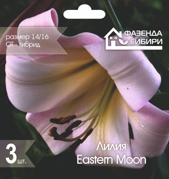 Лилия Истер Мун