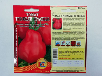 Томат Трюфель Красный (20шт) Деметра/10