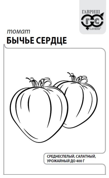 Томат Бычье сердце бп