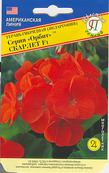 Пеларгония/герани Орбит Скарлет F1 (5шт) Престиж/10