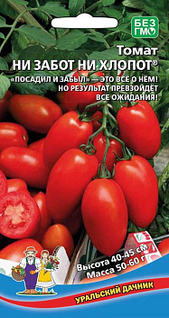 Томат Ни забот, ни хлопот (20шт) Уральский дачник/10