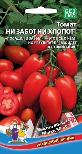 tomat-ni-zabot-ni-hlopot
