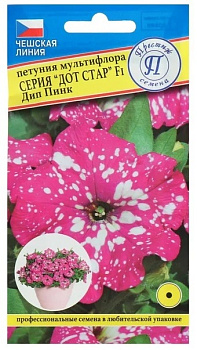 Петуния Дот Стар Дип пинк F1 мультифл. (7шт) Престиж/10