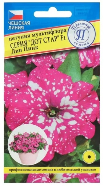 Петуния Дип Пинк