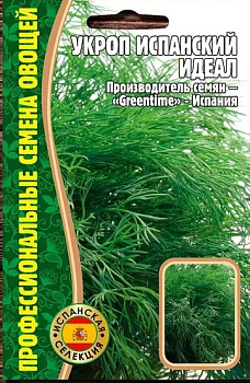 Укроп Испанский Идеал (2г) Редкие овощи/10