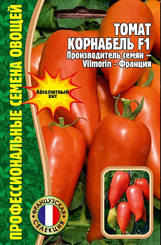 Томат Корнабель (3шт) Редкие овощи/10