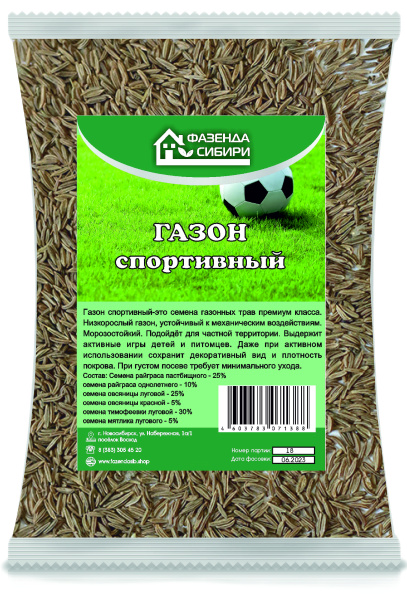 Газон СПОРТИВНЫЙ