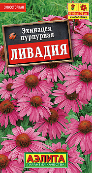 Эхинацея Ливадия (0,3г) Аэлита/10