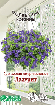 Броваллия Лазурит (0,1г) Евросемена/10