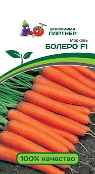 Морковь Болеро F1 (0,5г) Партнер/10