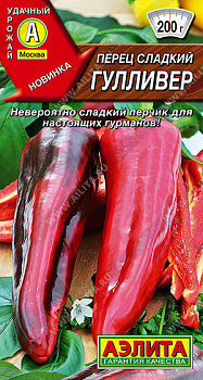 Перец сладкий Гулливер (20шт) Аэлита/10