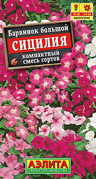 Барвинок Сицилия, смесь (0.1г) Аэлита/10