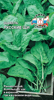 Щавель Русские Щи (0,5г) СеДеК/10