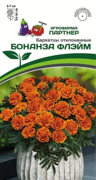 Бархатцы бонанза флейм
