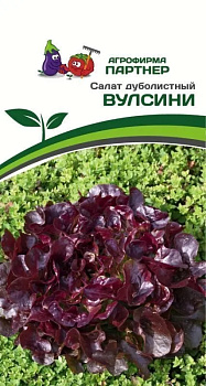 Салат Вулсини (15шт) Партнер/10