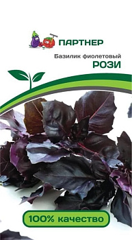 Базилик Рози (1г) Партнер/10