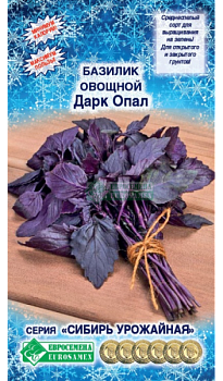 Базилик Дарк опал (0,5г) Евросемена/10