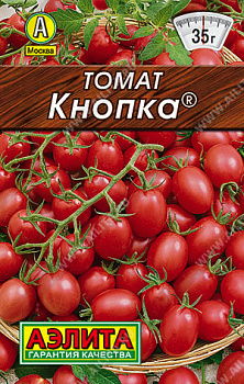 Томат Кнопка (20шт) Лидер Аэлита/10