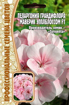 Пеларгония Маверик Эпблоссом F1 (3шт) Редкие овощи/10