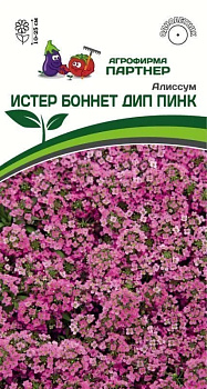 Алиссум Истер Боннет Дип Пинк (0,01г) Партнер/10