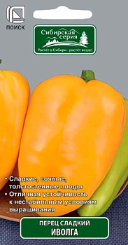 Перец сладкий Иволга (0,25г) Сиб. серия Поиск/10