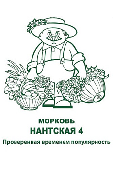 Морковь Нантская 4 (2г) Б/П Поиск/20